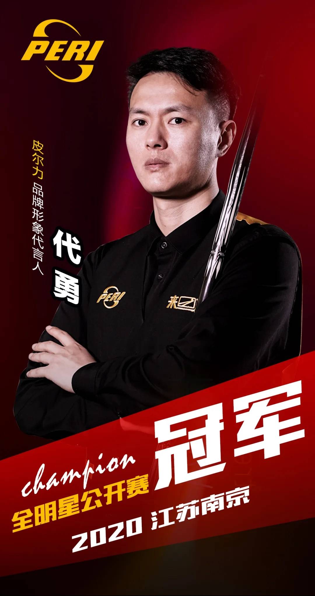 在比赛现场